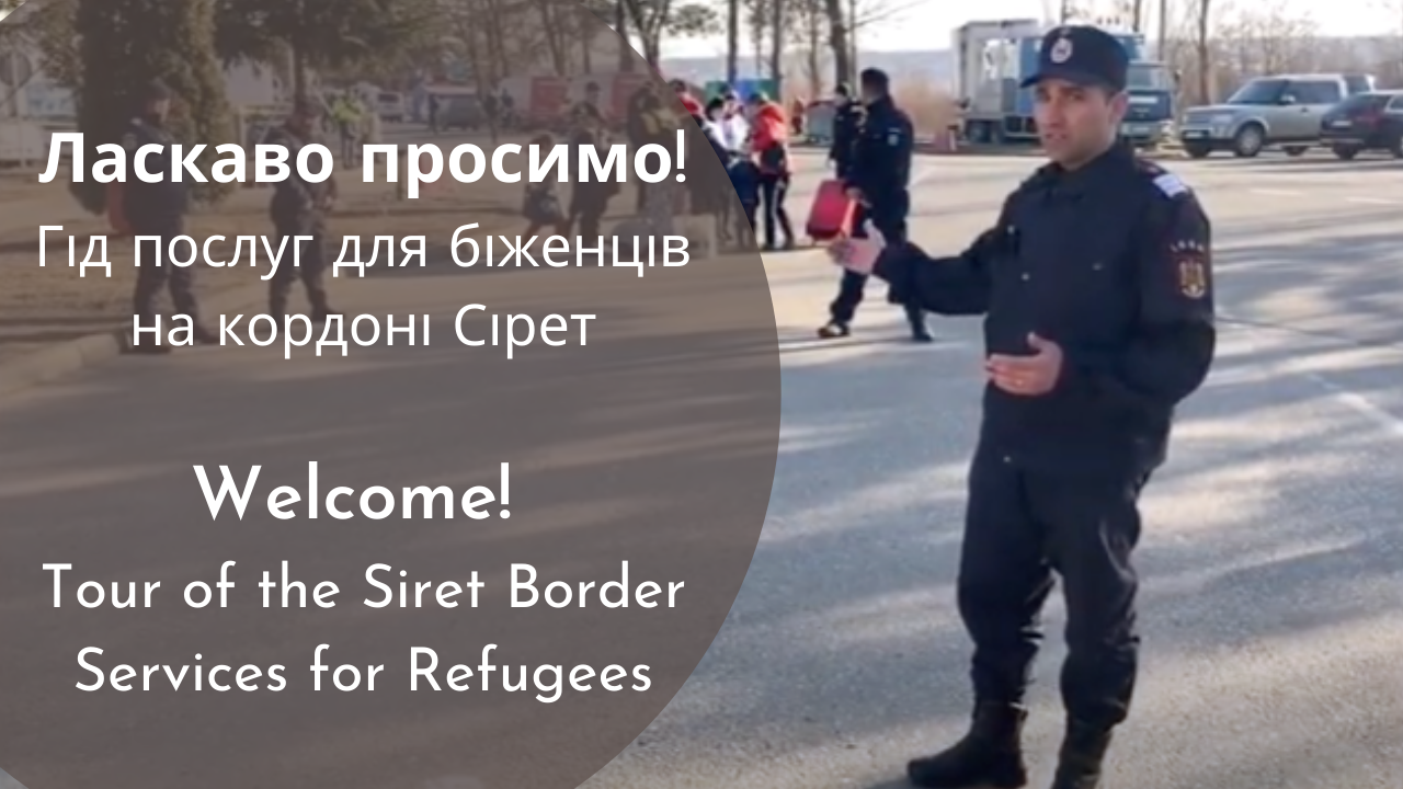 Welcome-Tour-of-the-Siret-Border-Services-for-Refugees-Ласкаво-просимо-Екскурсія-по-прикордонній-службі-для-біженців-Сірет
